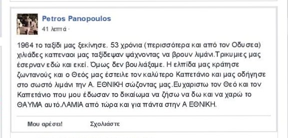9 Petros Panopoulos page 001