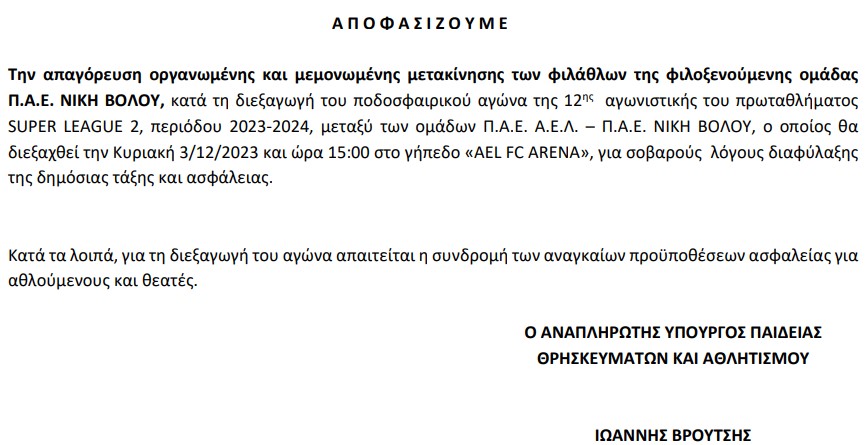 APAGONIC