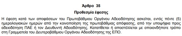 adeiodot