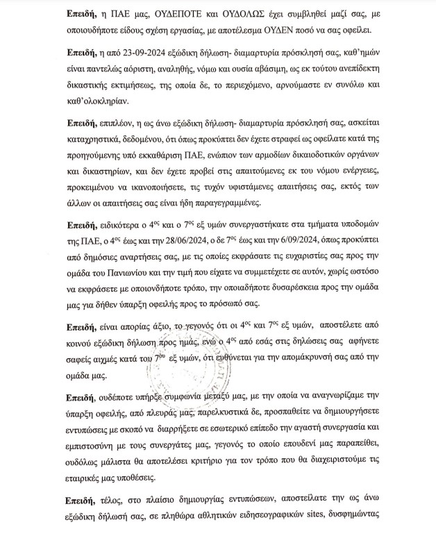 aexo3