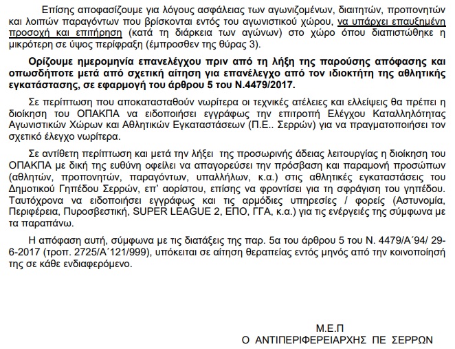 agipse4