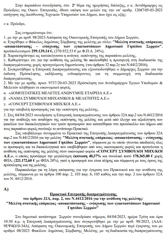 agipser2