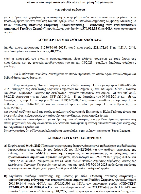 agipser4
