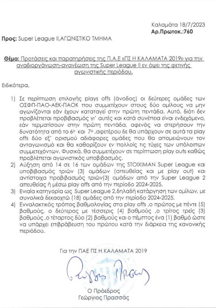 akalama
