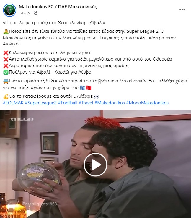 amaktoi
