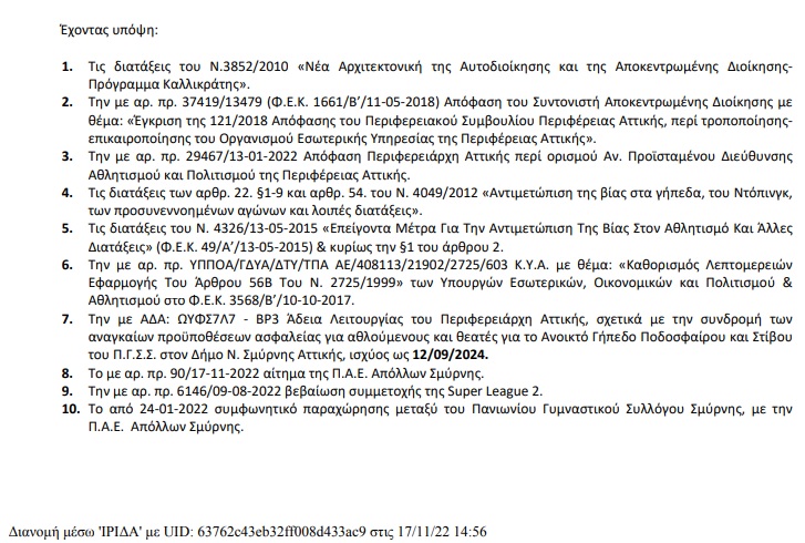 aneaspo