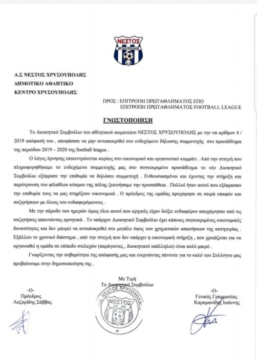 anestos
