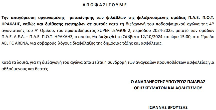 apagoalir