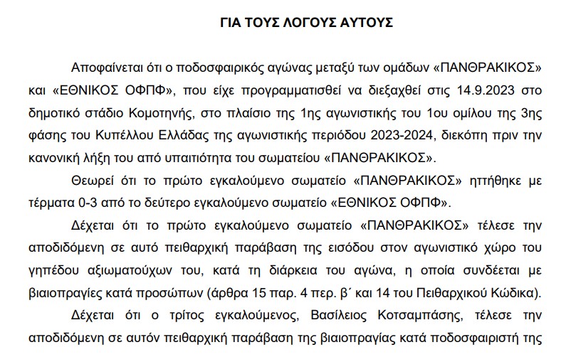 apantheth