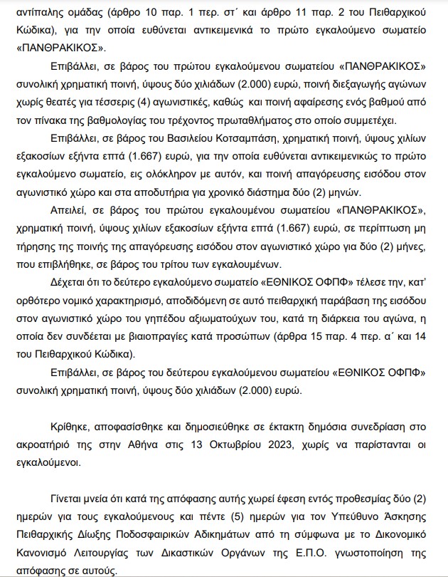 apantheth2