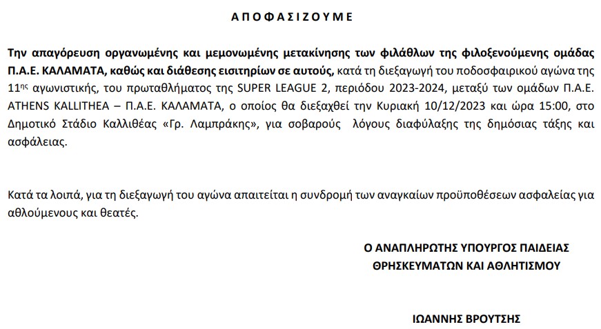apofakfc