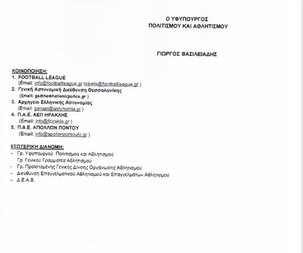 apofasi3