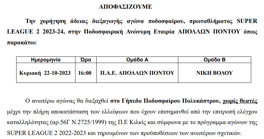 apolynik
