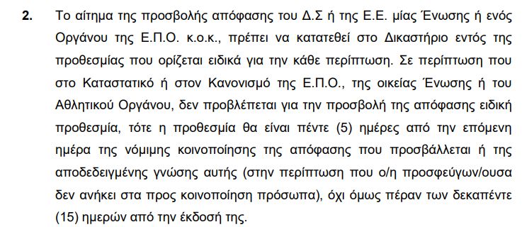 arthro7 par2