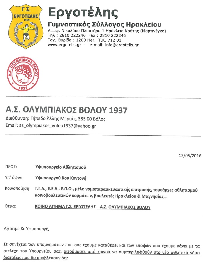 ekkatharisi
