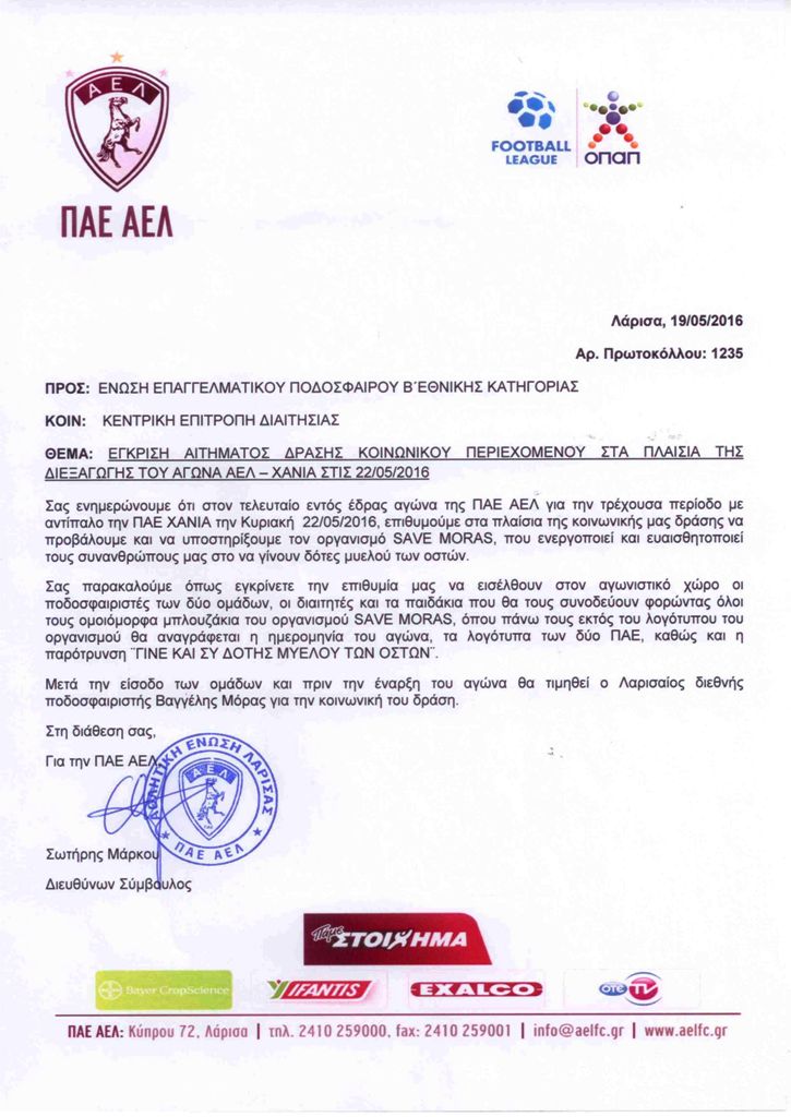moras ael