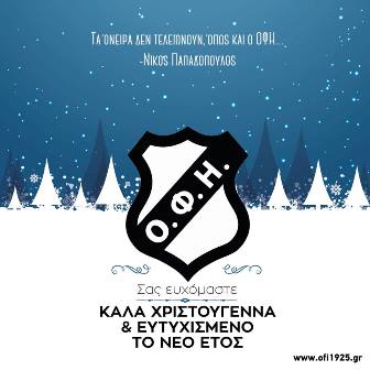 ofixristougenna 1