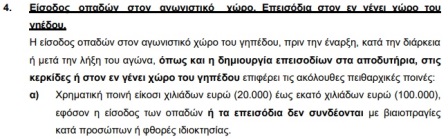 spof