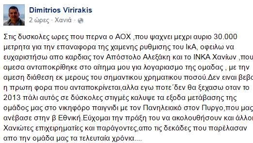 vivirakis