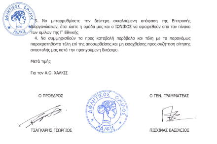 xalkida prosfigi3