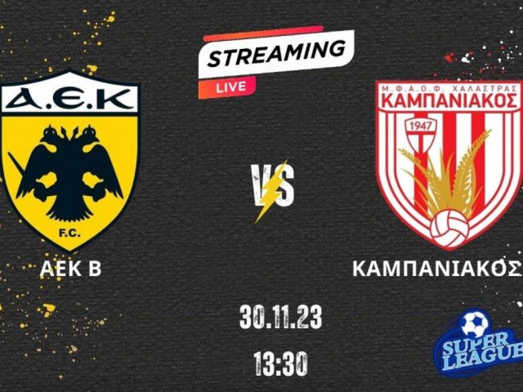 Live Streaming ΑΕΚ Β – Καμπανιακός