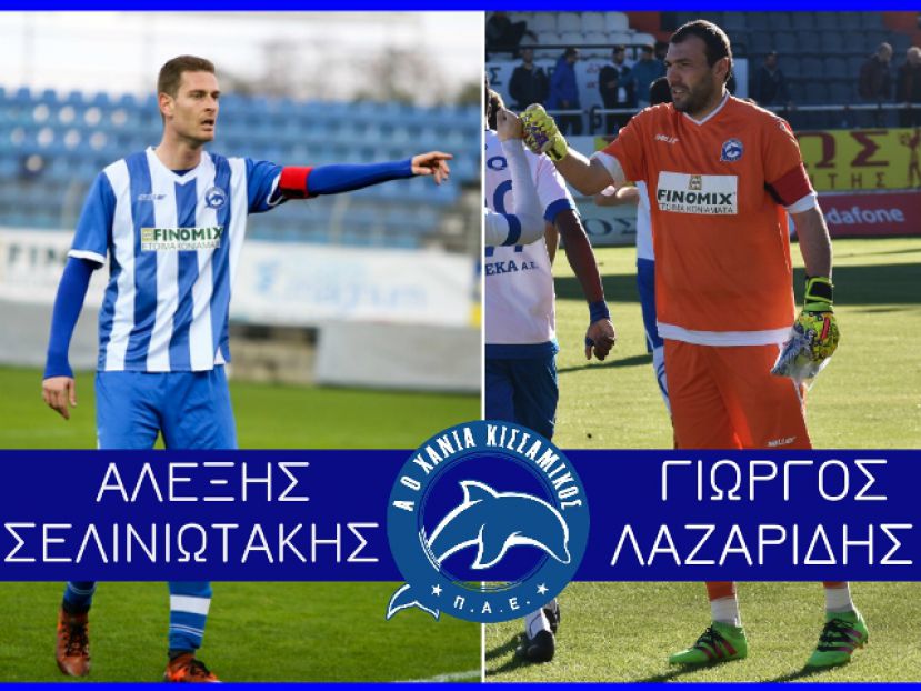 Αρχηγοί… πενταετίας