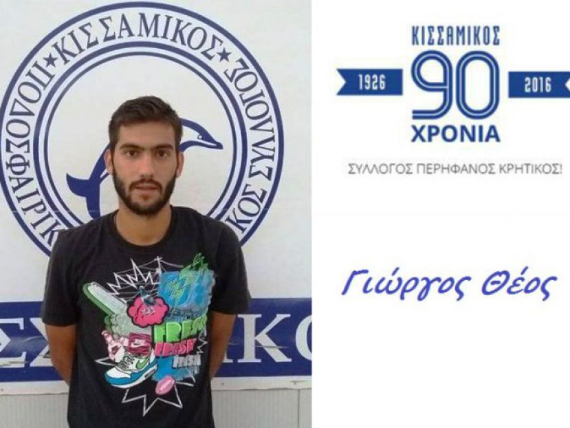 «Δελφίνι» ο Θέος