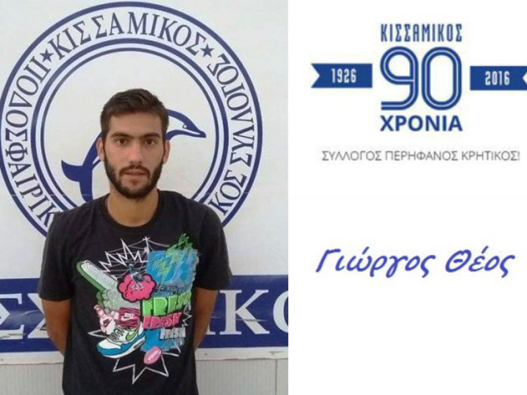 «Δελφίνι» ο Θέος