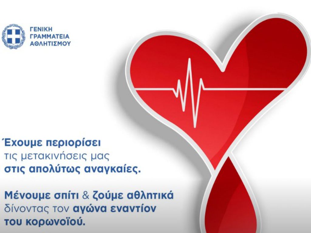 Στηρίζει την εθελοντική αιμοδοσία