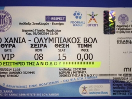 «Το εισιτήριο της ανόδου»
