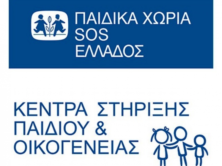 Η ΑΕΚ ενισχύει τα Παιδικά Χωριά SOS