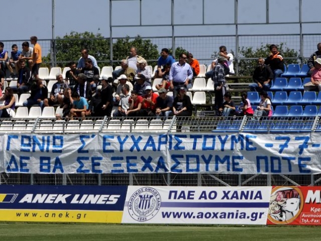 Πανό για τον Γωνιωτάκη