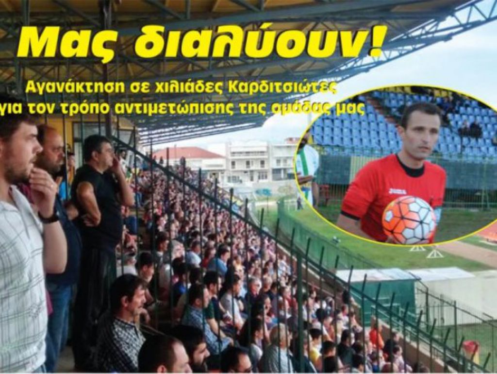 Κεκλεισμένων με ΑΕΛ η ΑΣΑ!