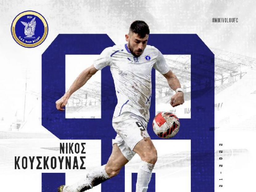 Επίσημο του Κουσκουνά