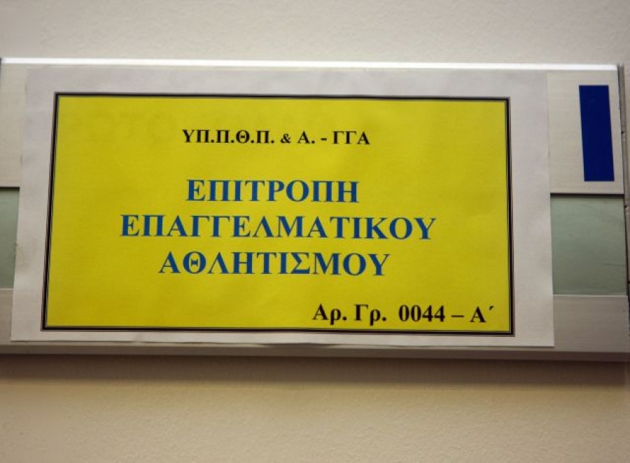 Κατάπτωση για Καλλιθέα!