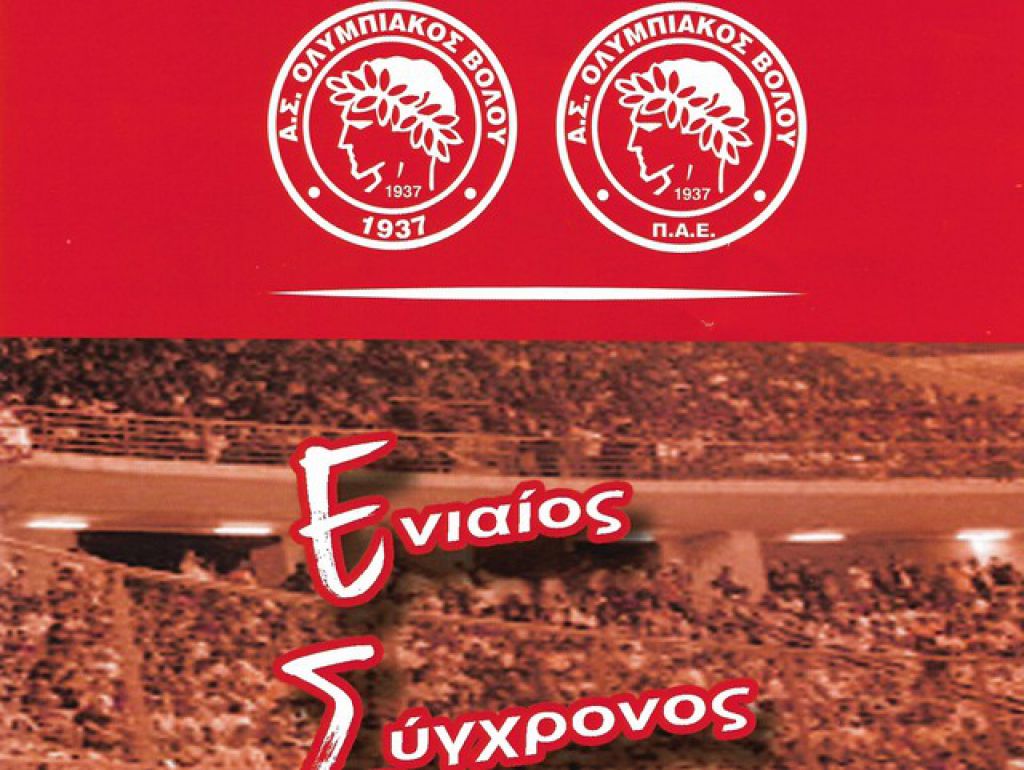 Παρουσιάζει προπονητή