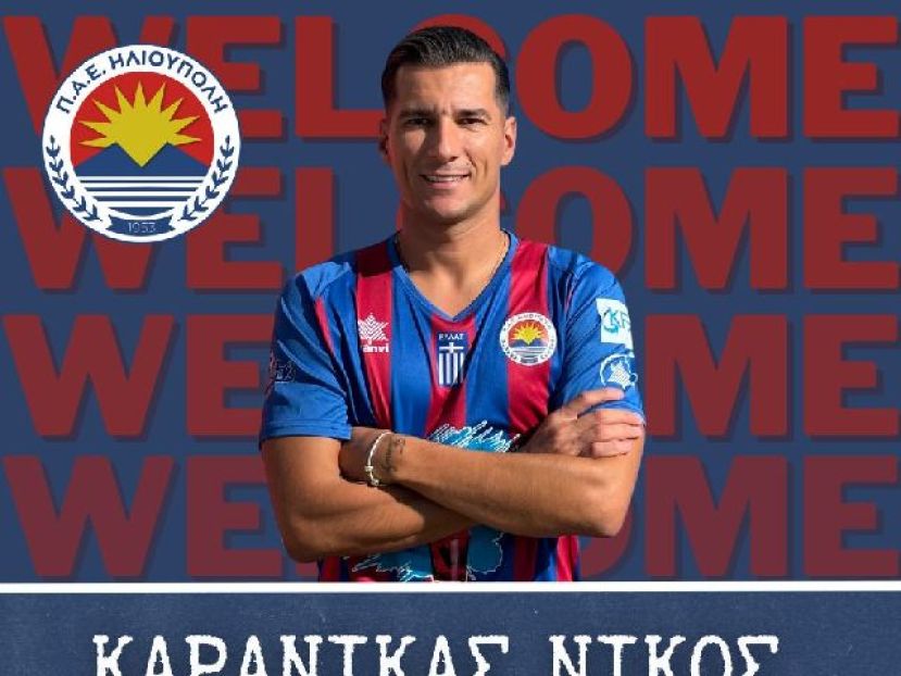 Πήρε Καρανίκα η Ηλιούπολη