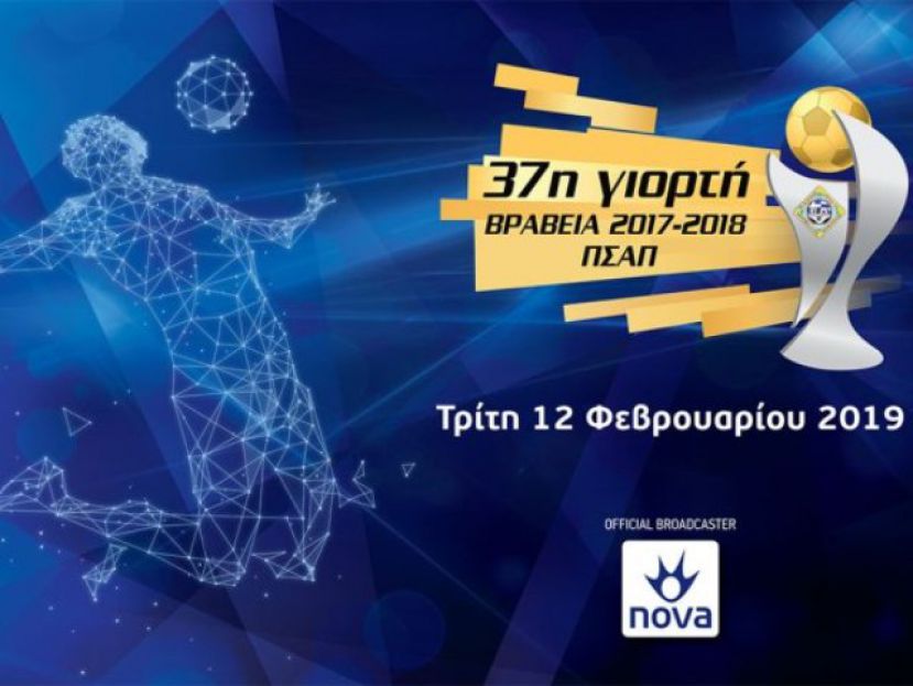 Οι καλύτεροι Έλληνες προπονητές