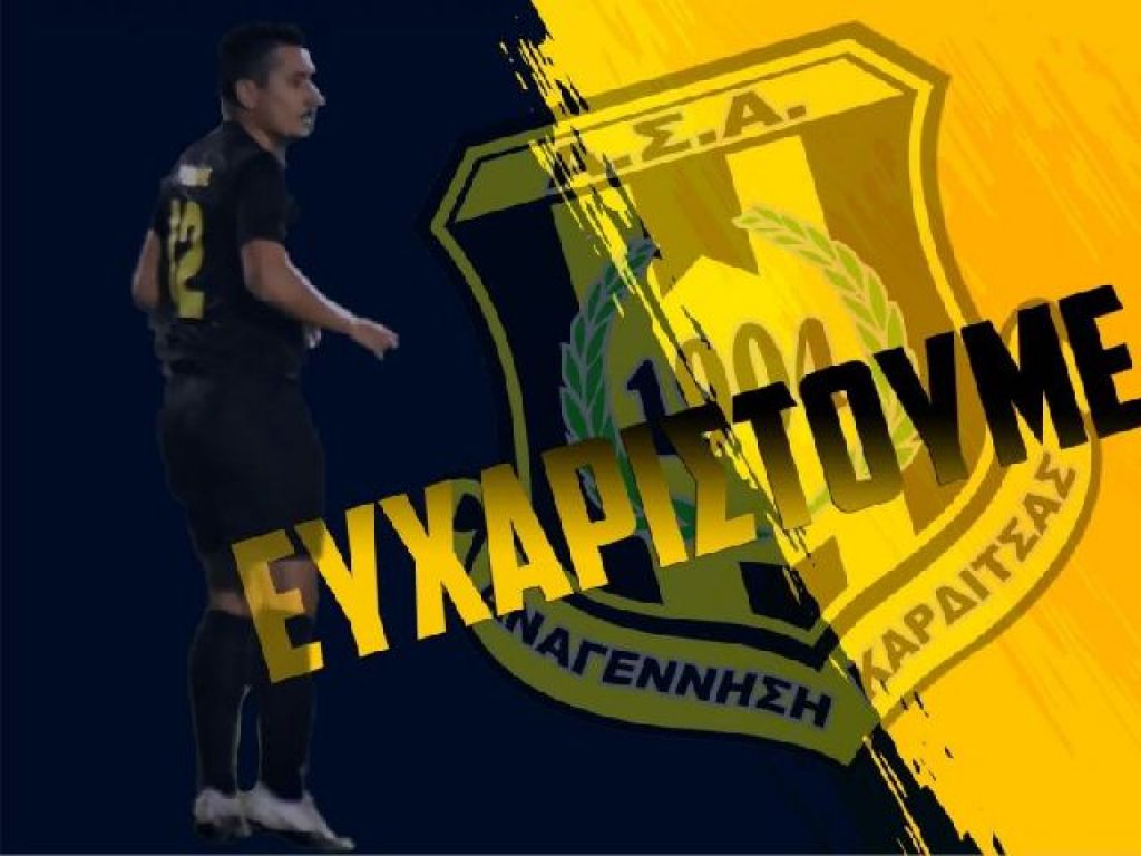 Παρελθόν ο Ροβίθης