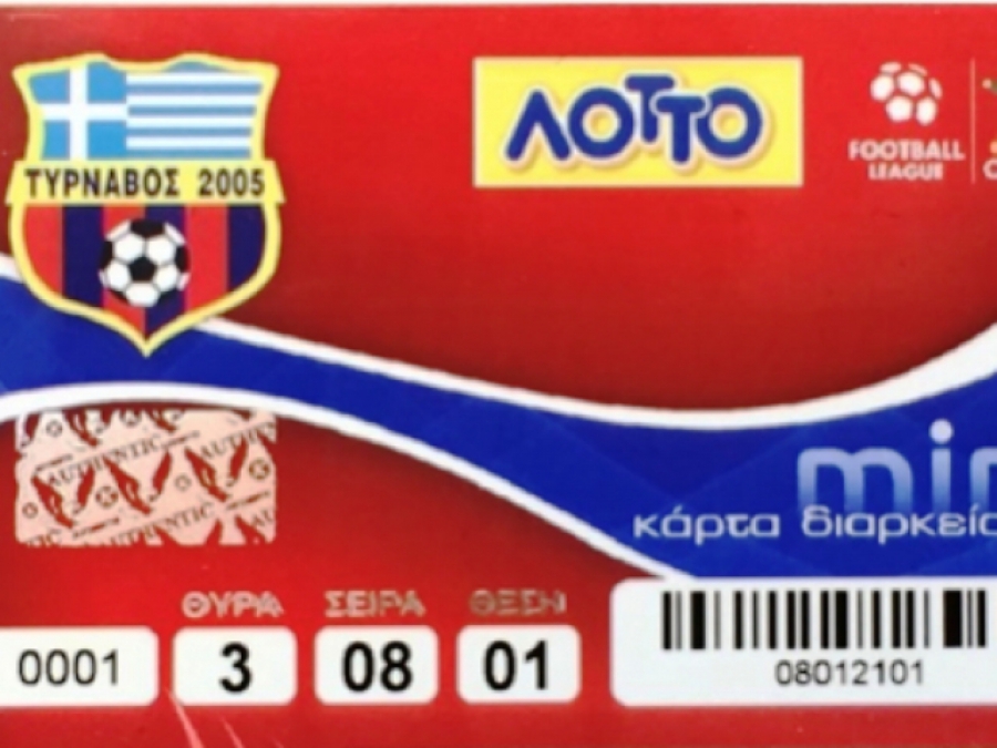 Διαρκείας για τα πλέι άουτ ο Τύρναβος