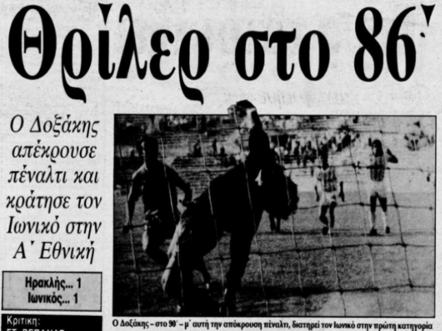 Deja vu από το 1990 (video)