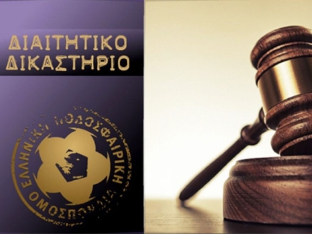 Χωρίς εκπροσώπηση στο Διαιτητικό