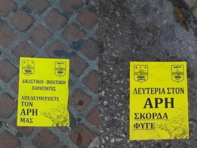 Γέμισε φέιγ βολάν η Θεσσαλονίκη