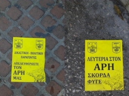 Γέμισε φέιγ βολάν η Θεσσαλονίκη