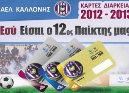 Διαρκείας για όλα τα γούστα