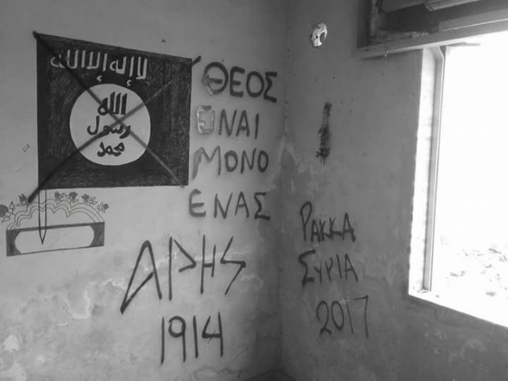 Άρης… κατά Ισλαμικού Κράτους