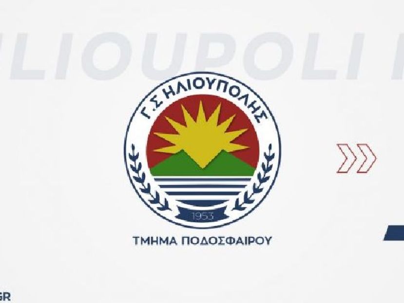 ΓΣ για Super League 2 η Ηλιούπολη