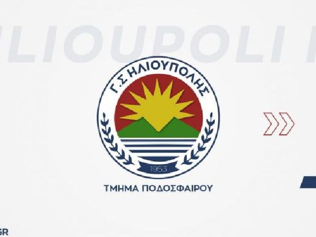 ΓΣ για Super League 2 η Ηλιούπολη