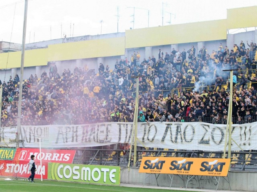 «Άρη θυμήσου μια ζωή μαζί σου»