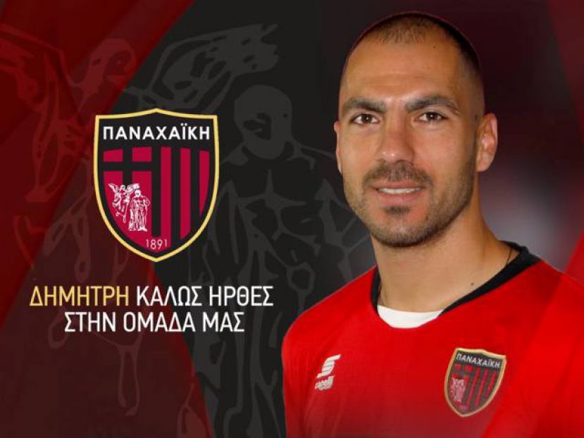 Επίσημο του Κοτσώνη